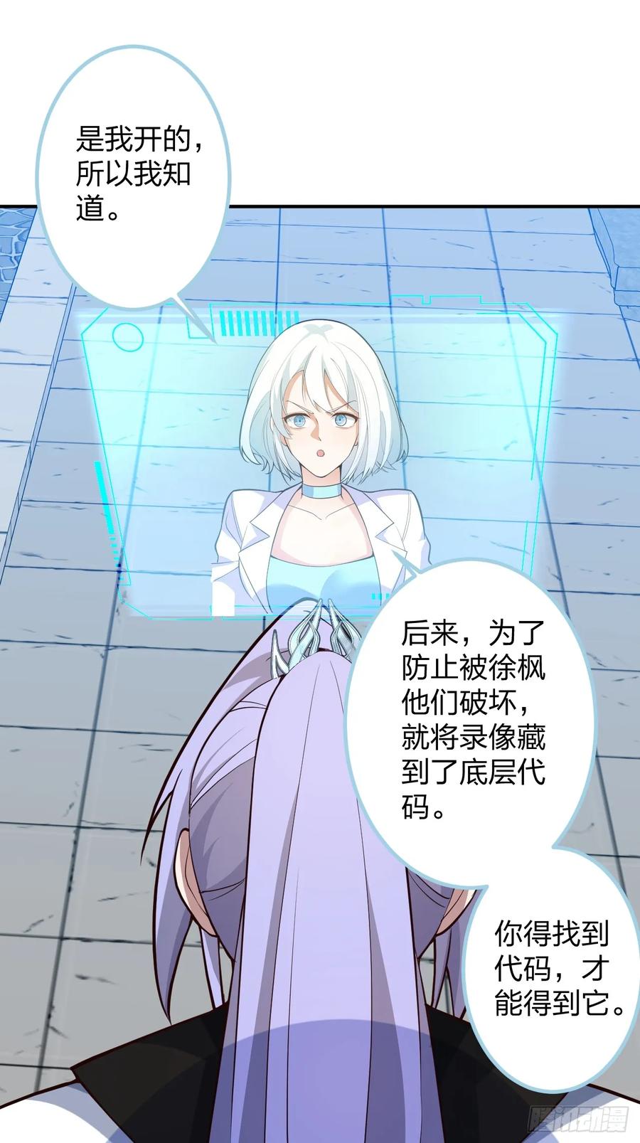 我！天命反派摆成了正道老祖 - 60-天傲李要宠幸龙采月？ - 第14张图