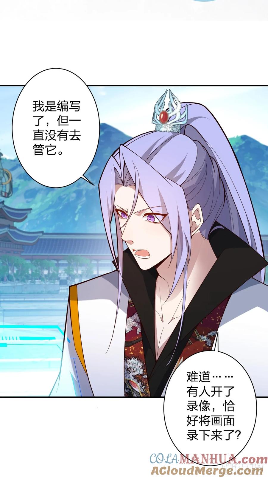 我！天命反派摆成了正道老祖 - 60-天傲李要宠幸龙采月？ - 第13张图