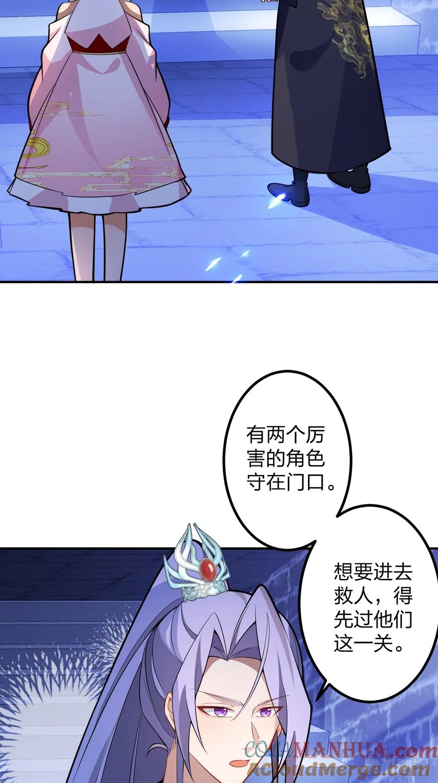 我！天命反派摆成了正道老祖 - 60-天傲李要宠幸龙采月？ - 第52张图