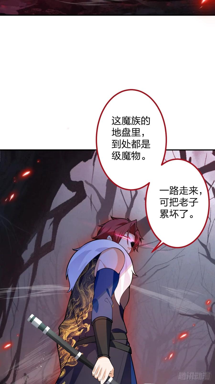 我！天命反派摆成了正道老祖 - 60-天傲李要宠幸龙采月？ - 第24张图