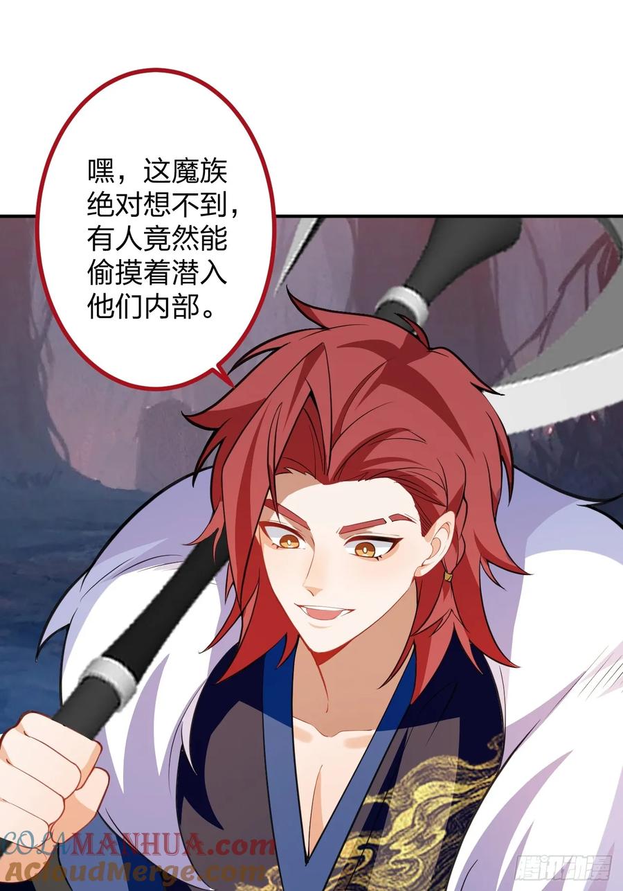 我！天命反派摆成了正道老祖 - 60-天傲李要宠幸龙采月？ - 第40张图