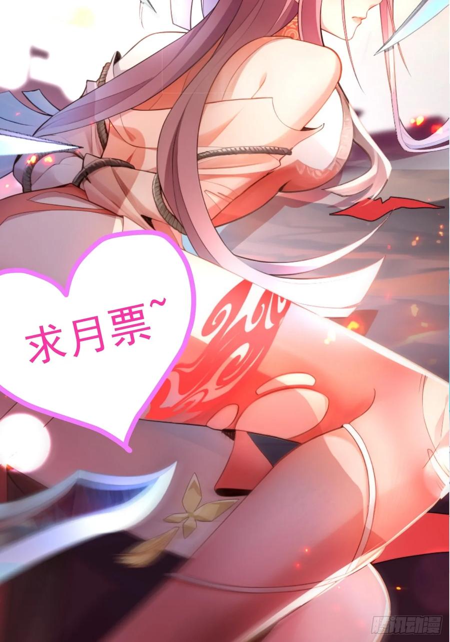 我！天命反派摆成了正道老祖 - 60-天傲李要宠幸龙采月？ - 第65张图