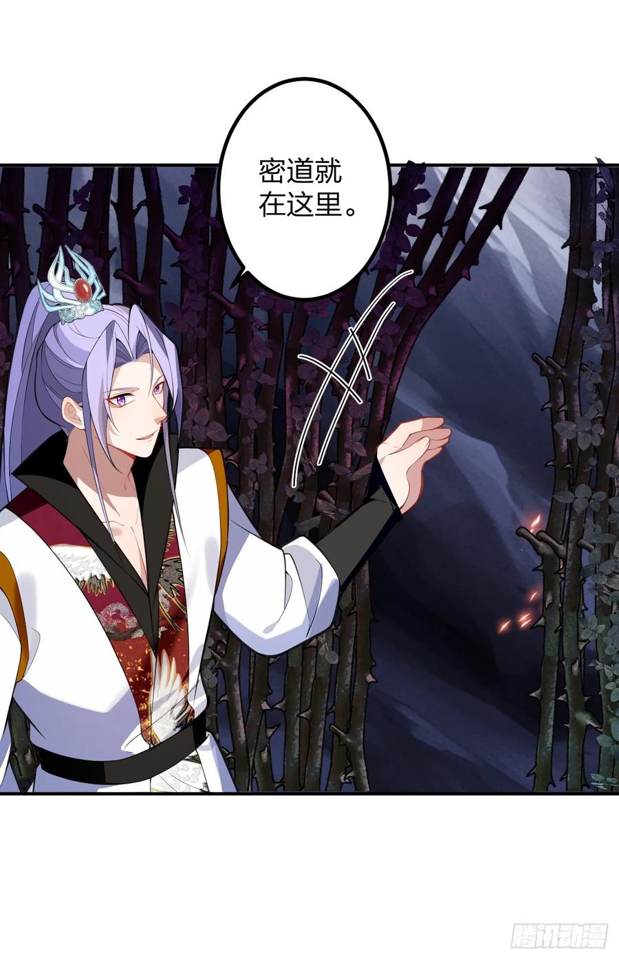 我！天命反派摆成了正道老祖 - 60-天傲李要宠幸龙采月？ - 第39张图