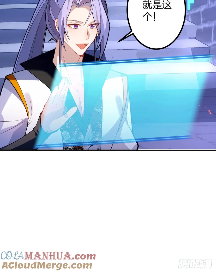 我！天命反派摆成了正道老祖 - 60-天傲李要宠幸龙采月？ - 第58张图