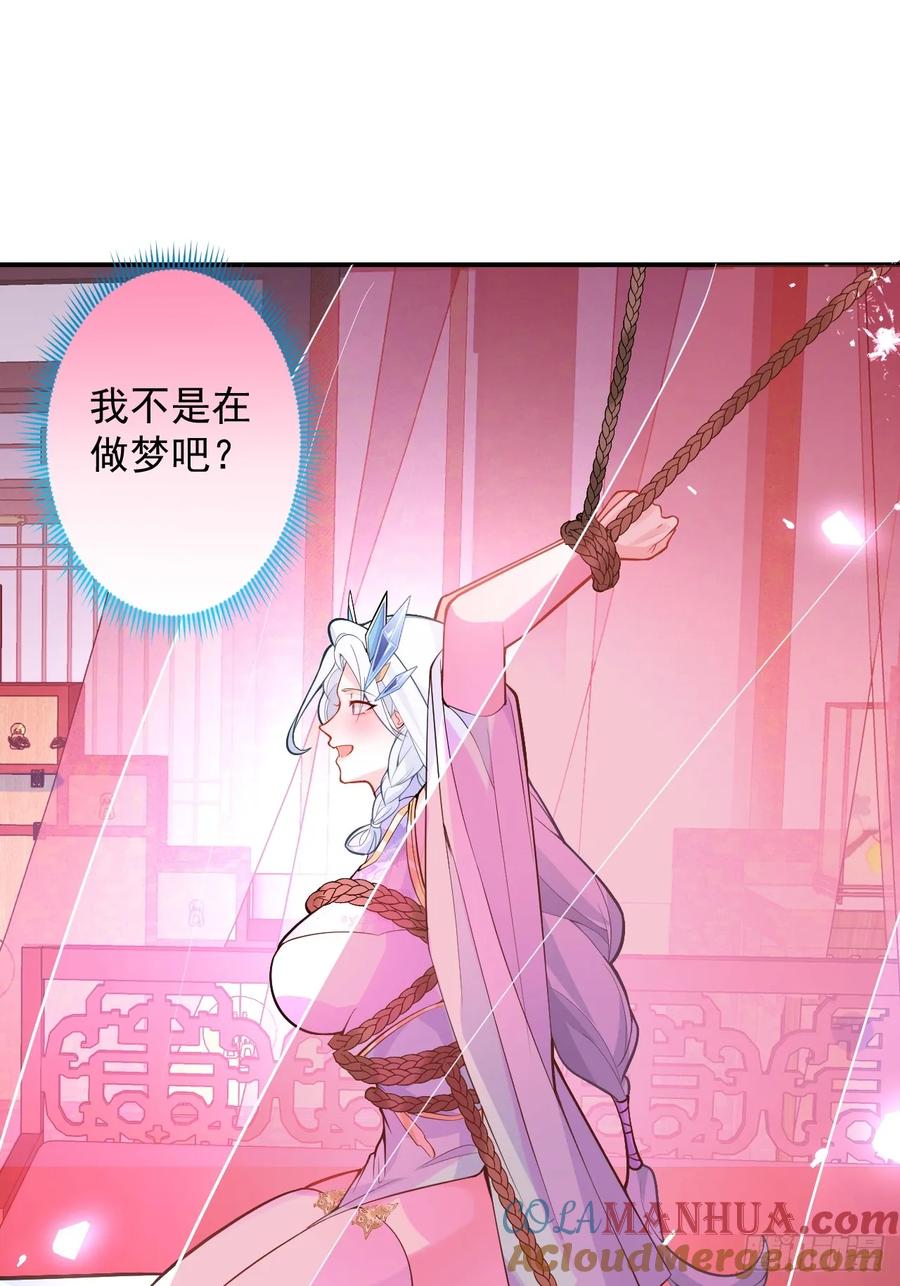 我！天命反派摆成了正道老祖 - 61-营救采月！ - 第40张图