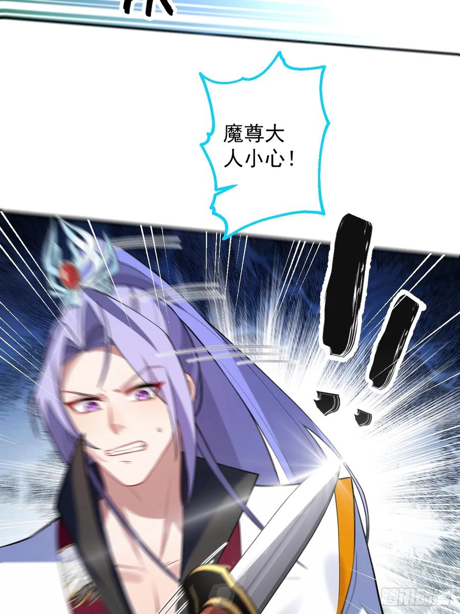 我！天命反派摆成了正道老祖 - 61-营救采月！ - 第59张图