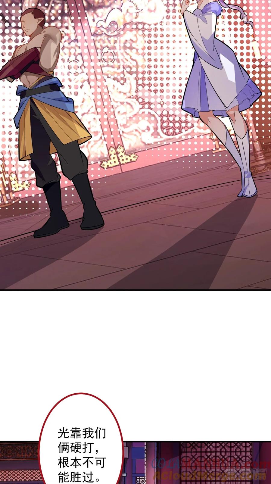 我！天命反派摆成了正道老祖 - 61-营救采月！ - 第13张图