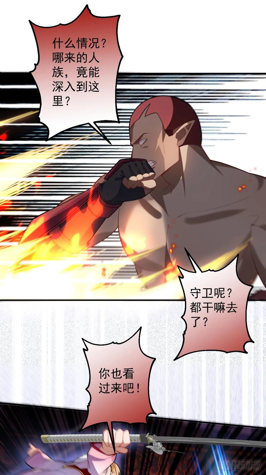 我！天命反派摆成了正道老祖 - 61-营救采月！ - 第18张图