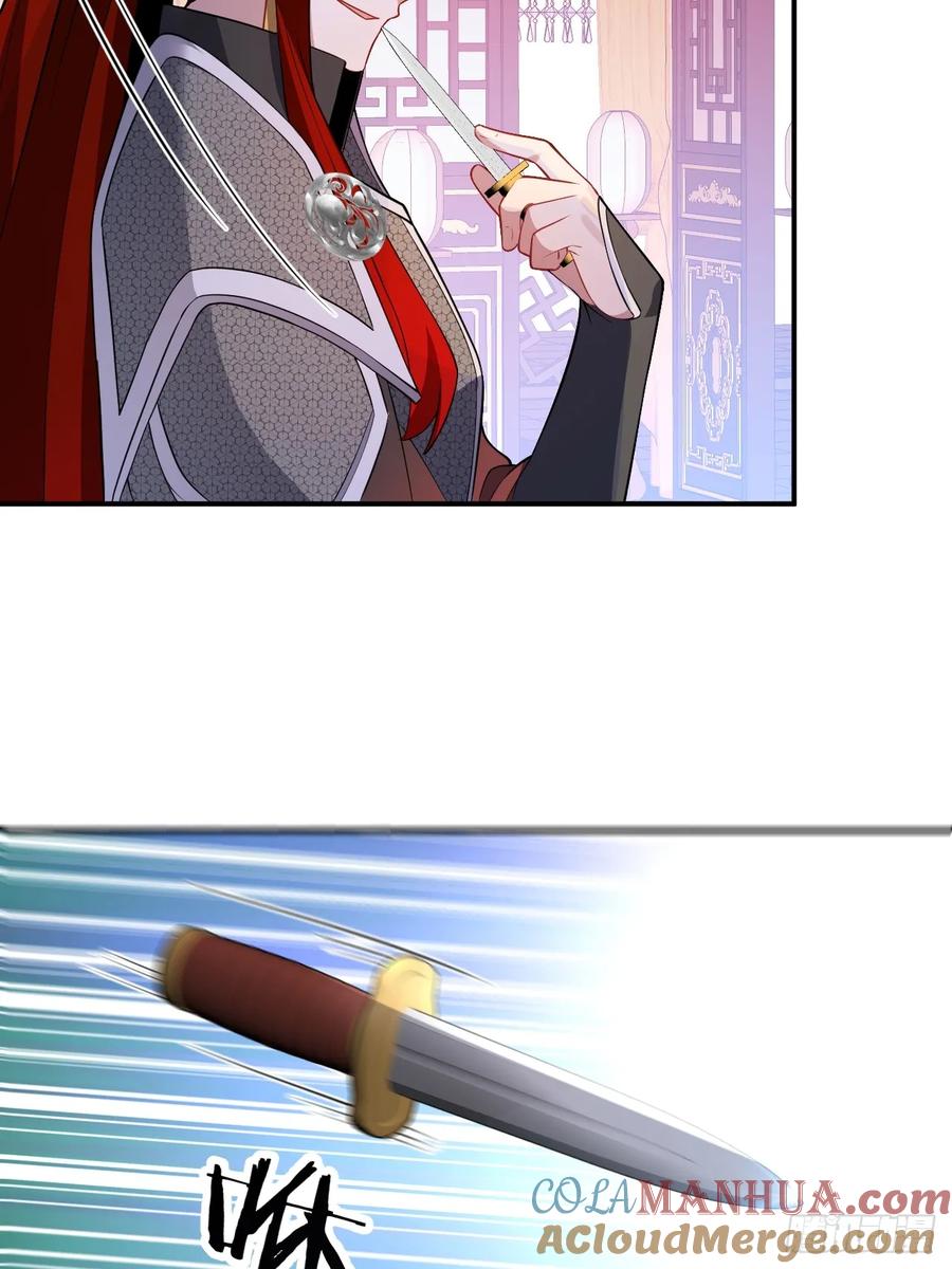 我！天命反派摆成了正道老祖 - 61-营救采月！ - 第58张图