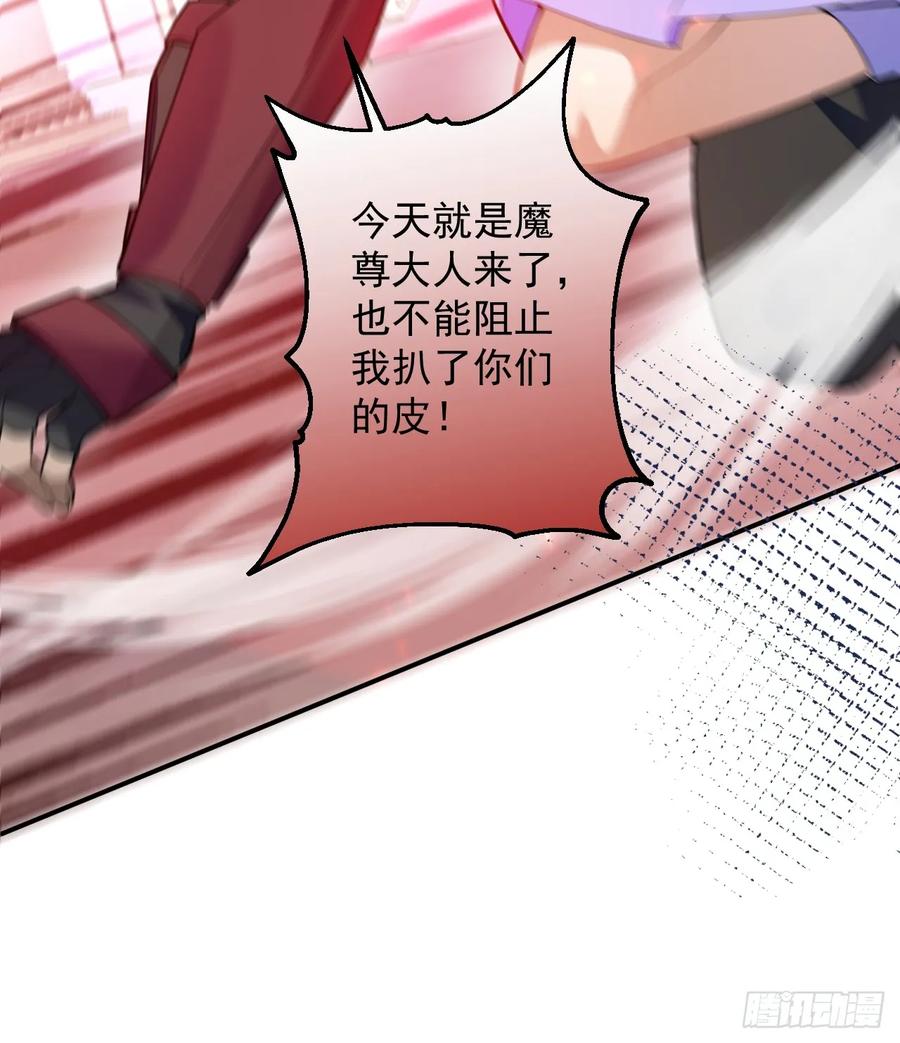 我！天命反派摆成了正道老祖 - 61-营救采月！ - 第24张图