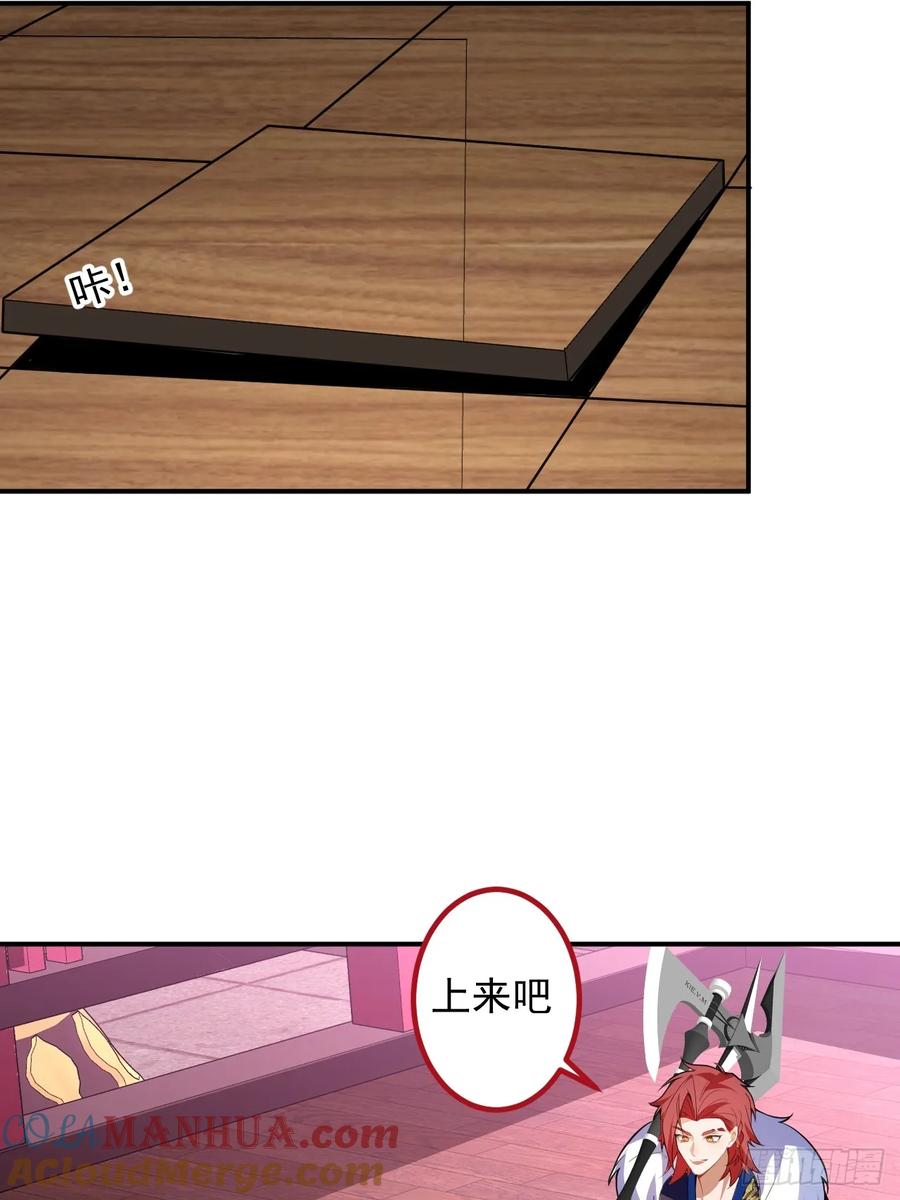 我！天命反派摆成了正道老祖 - 61-营救采月！ - 第10张图