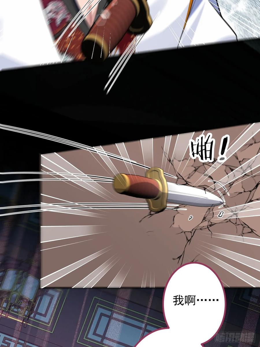 我！天命反派摆成了正道老祖 - 61-营救采月！ - 第60张图