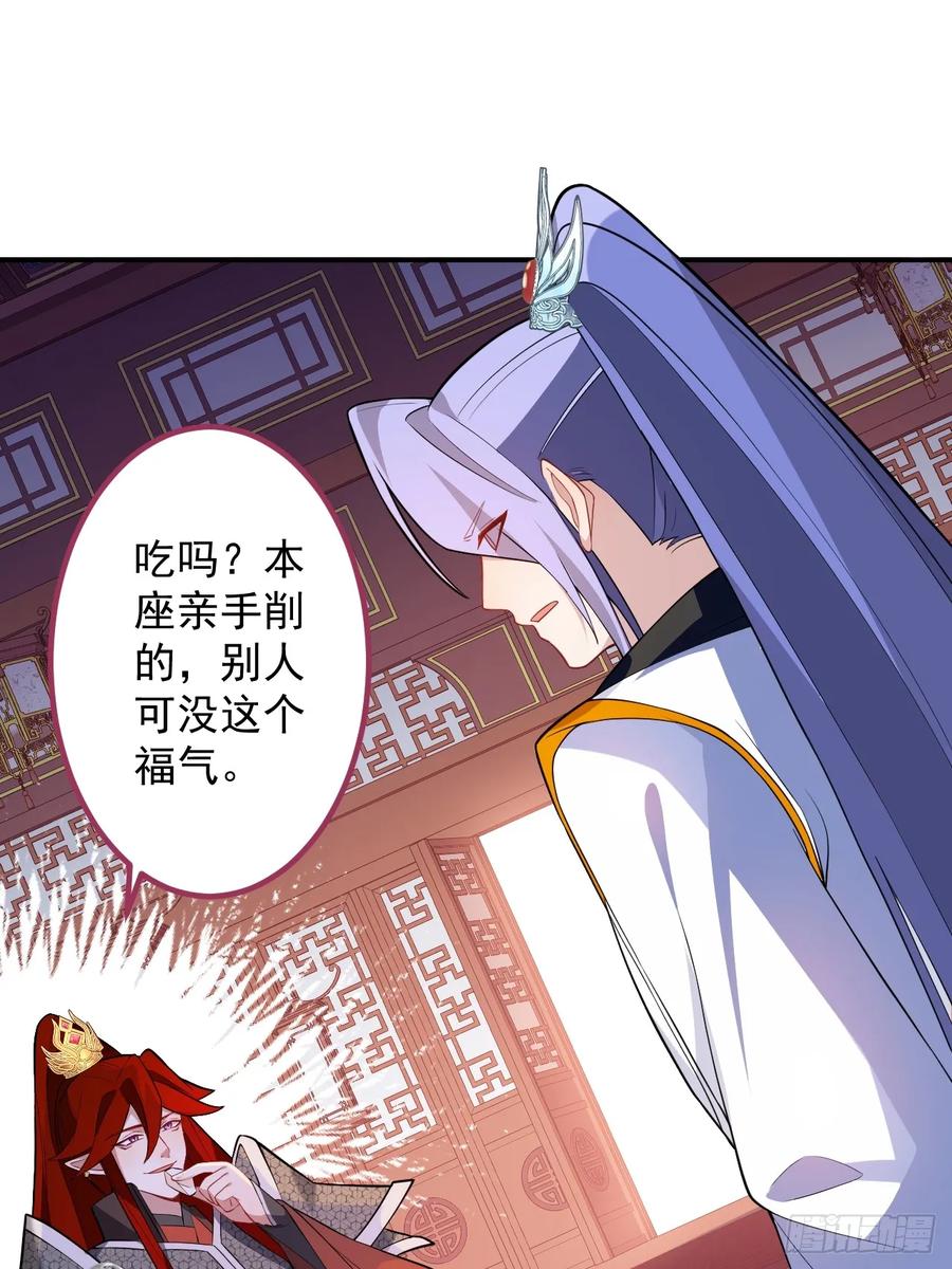 我！天命反派摆成了正道老祖 - 61-营救采月！ - 第56张图