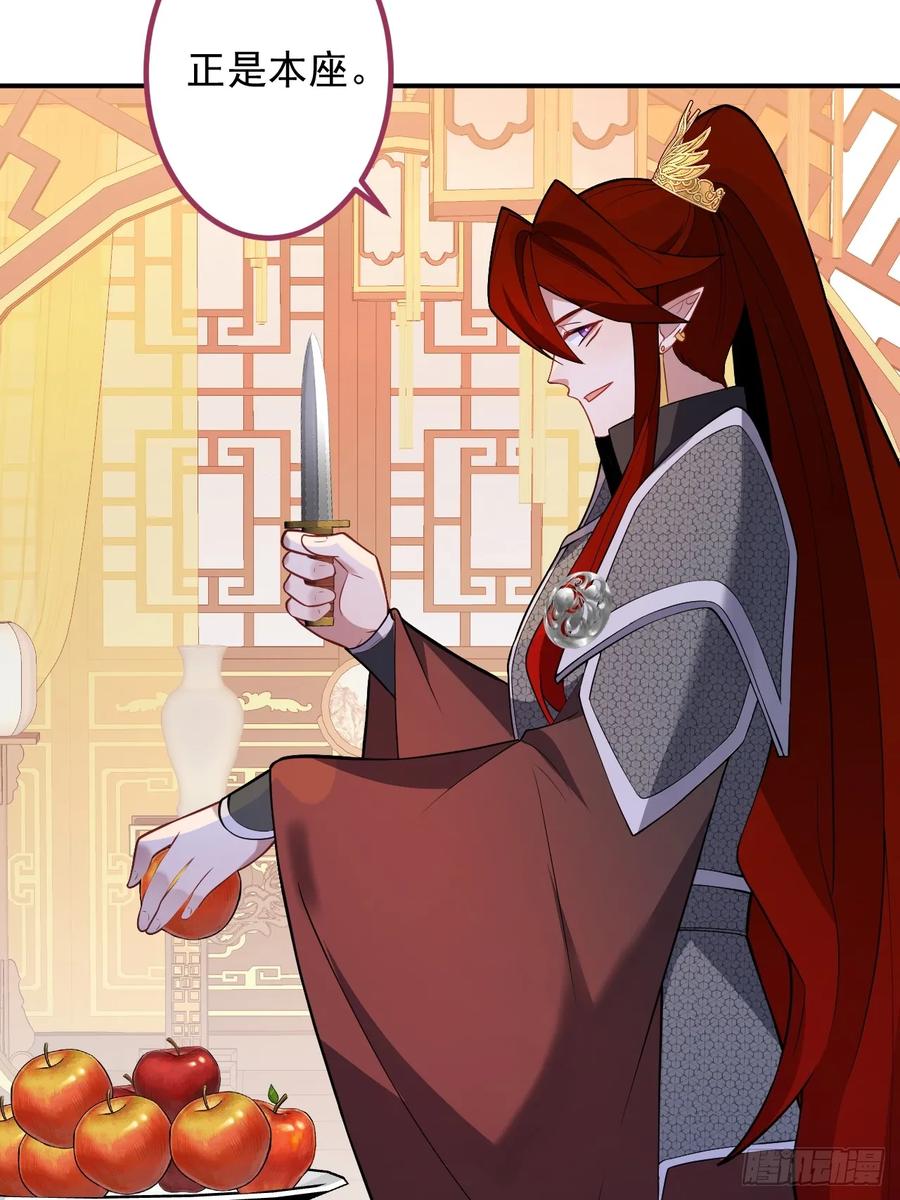 我！天命反派摆成了正道老祖 - 61-营救采月！ - 第54张图