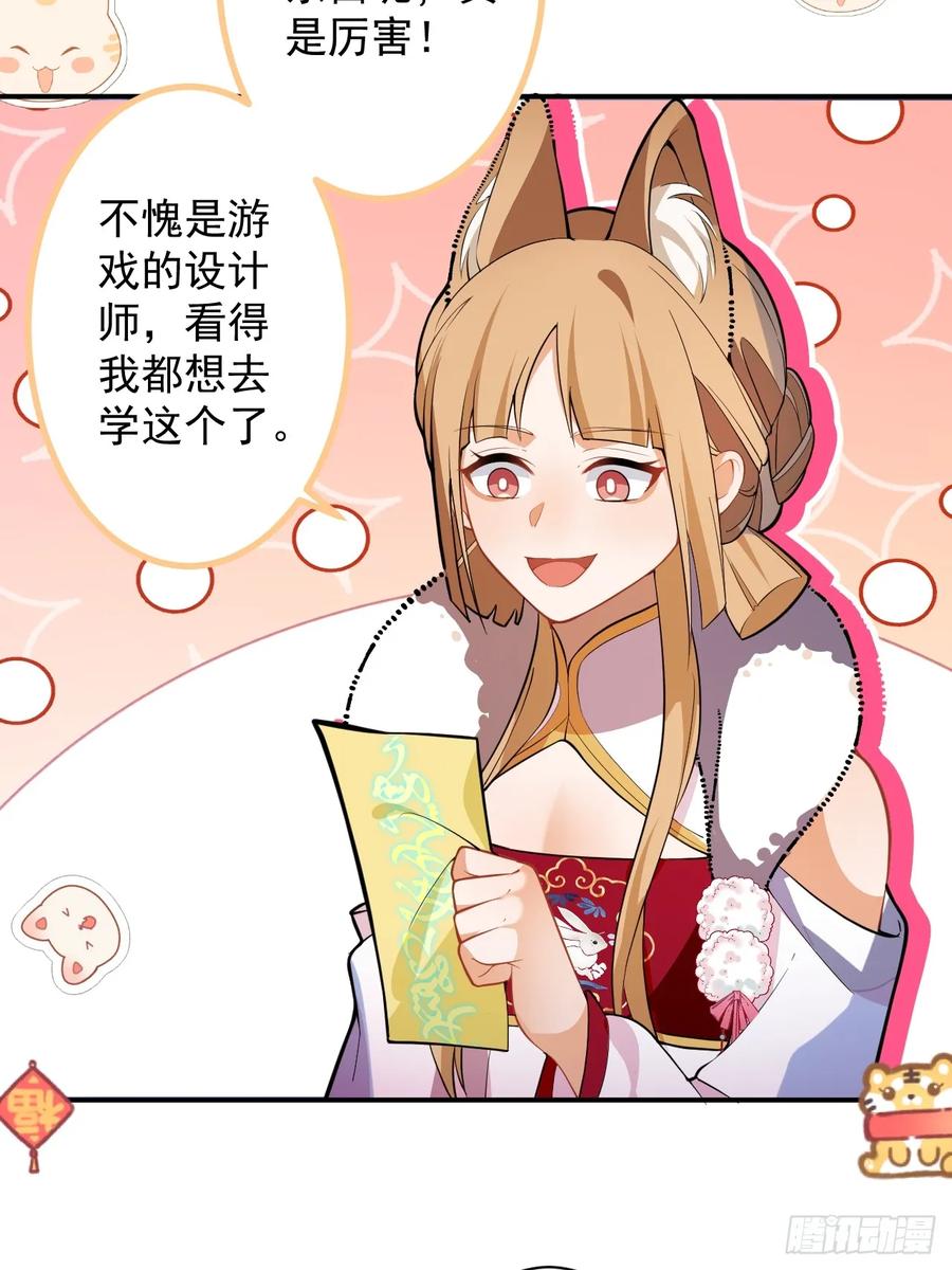 我！天命反派摆成了正道老祖 - 61-营救采月！ - 第5张图