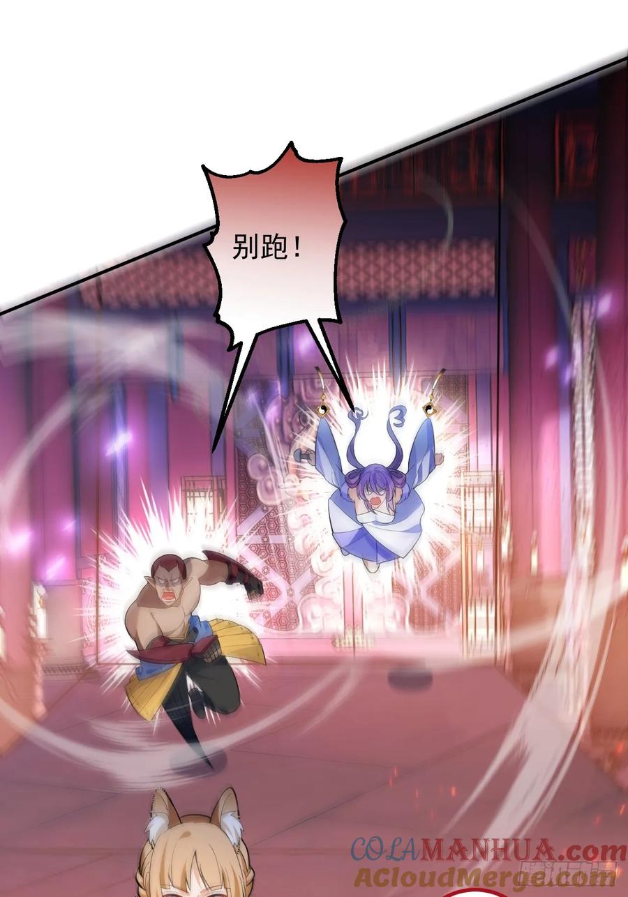 我！天命反派摆成了正道老祖 - 61-营救采月！ - 第25张图