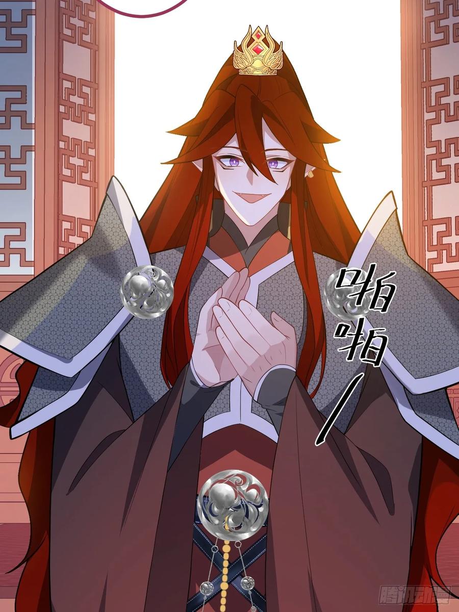 我！天命反派摆成了正道老祖 - 61-营救采月！ - 第50张图