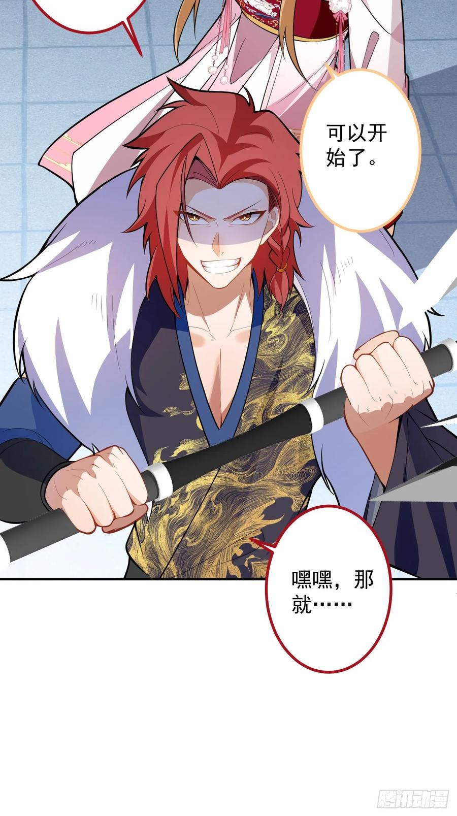 我！天命反派摆成了正道老祖 - 61-营救采月！ - 第15张图