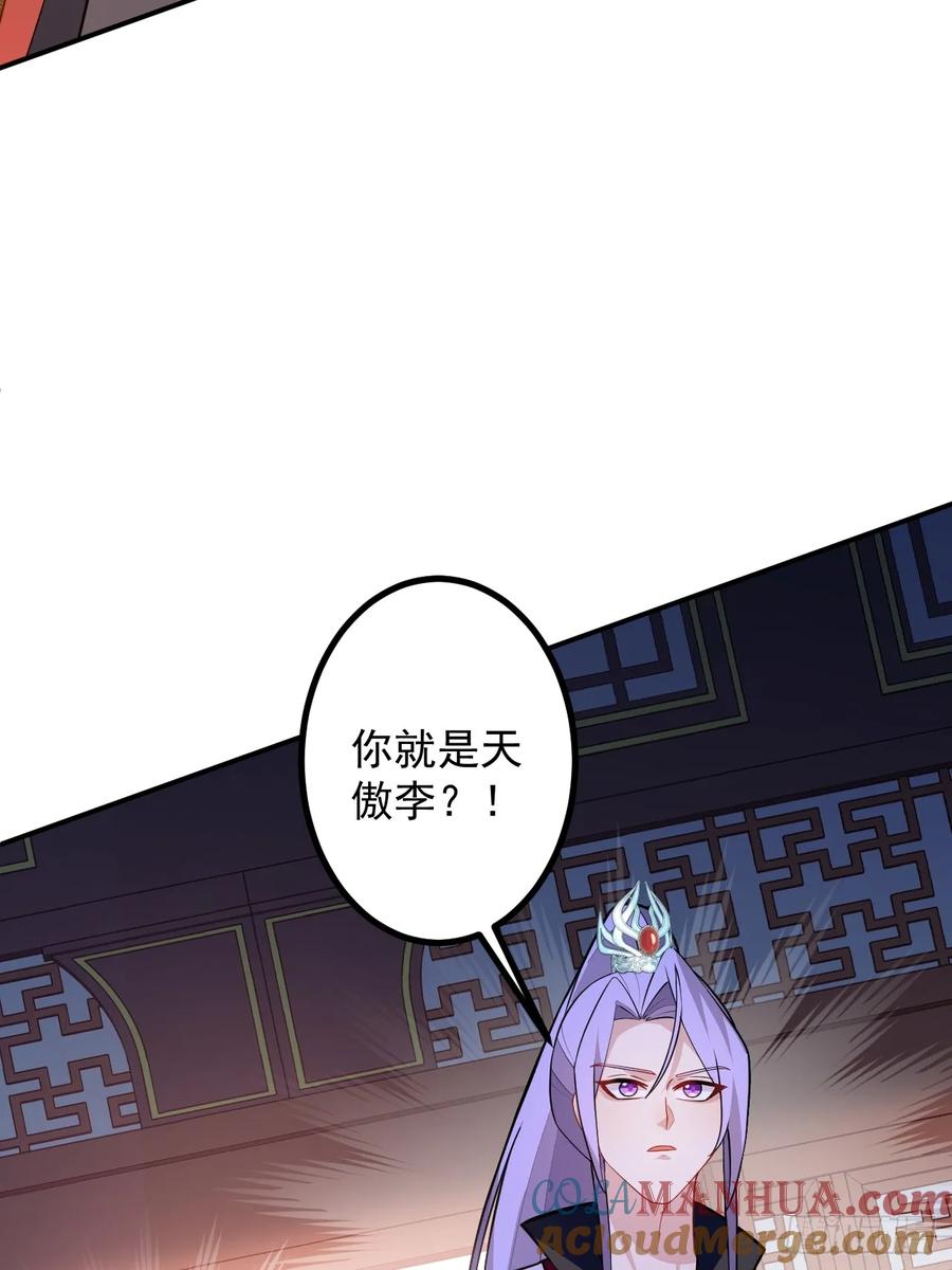 我！天命反派摆成了正道老祖 - 61-营救采月！ - 第52张图