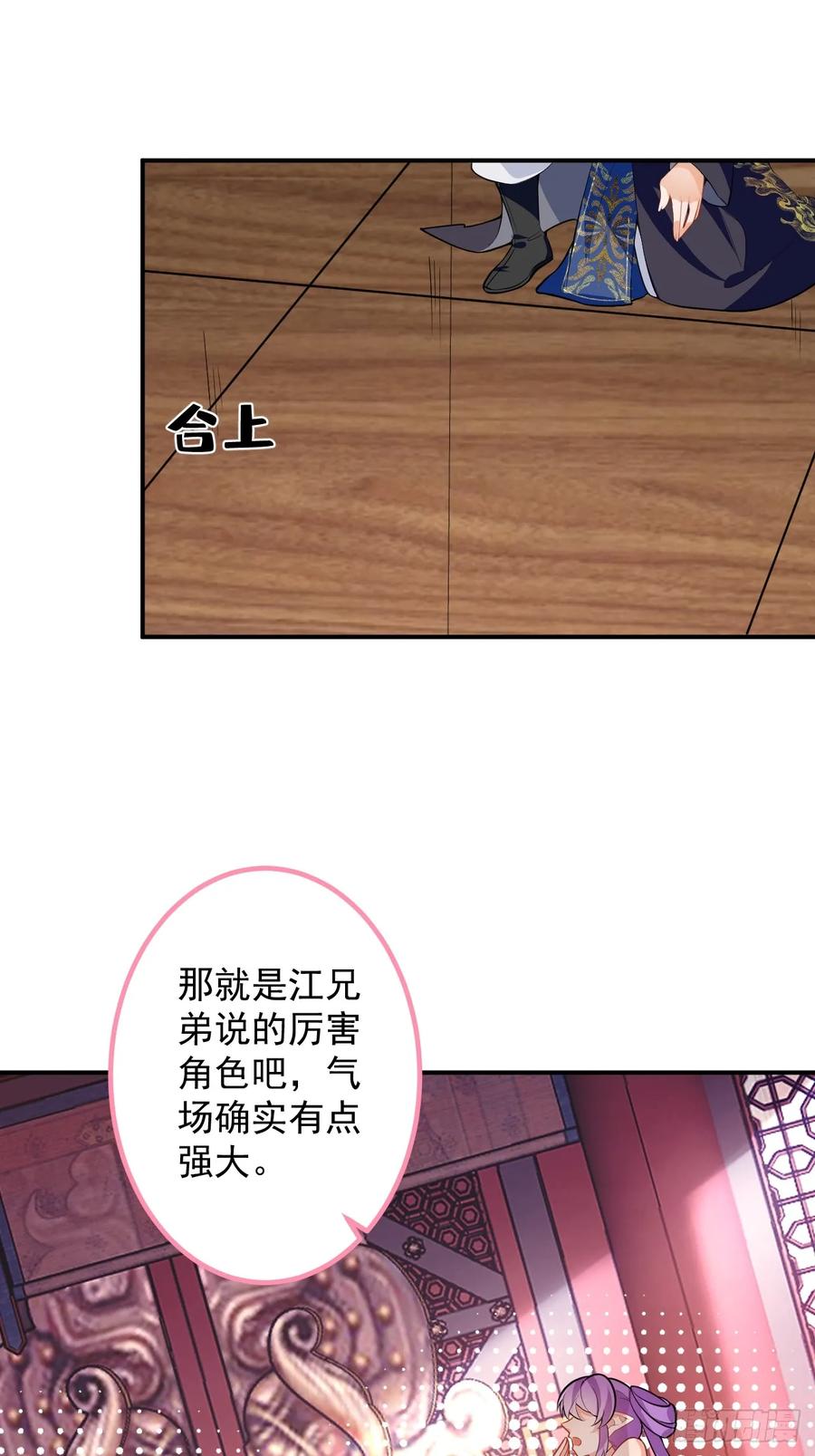 我！天命反派摆成了正道老祖 - 61-营救采月！ - 第12张图