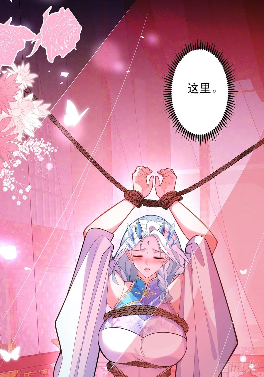 我！天命反派摆成了正道老祖 - 61-营救采月！ - 第33张图