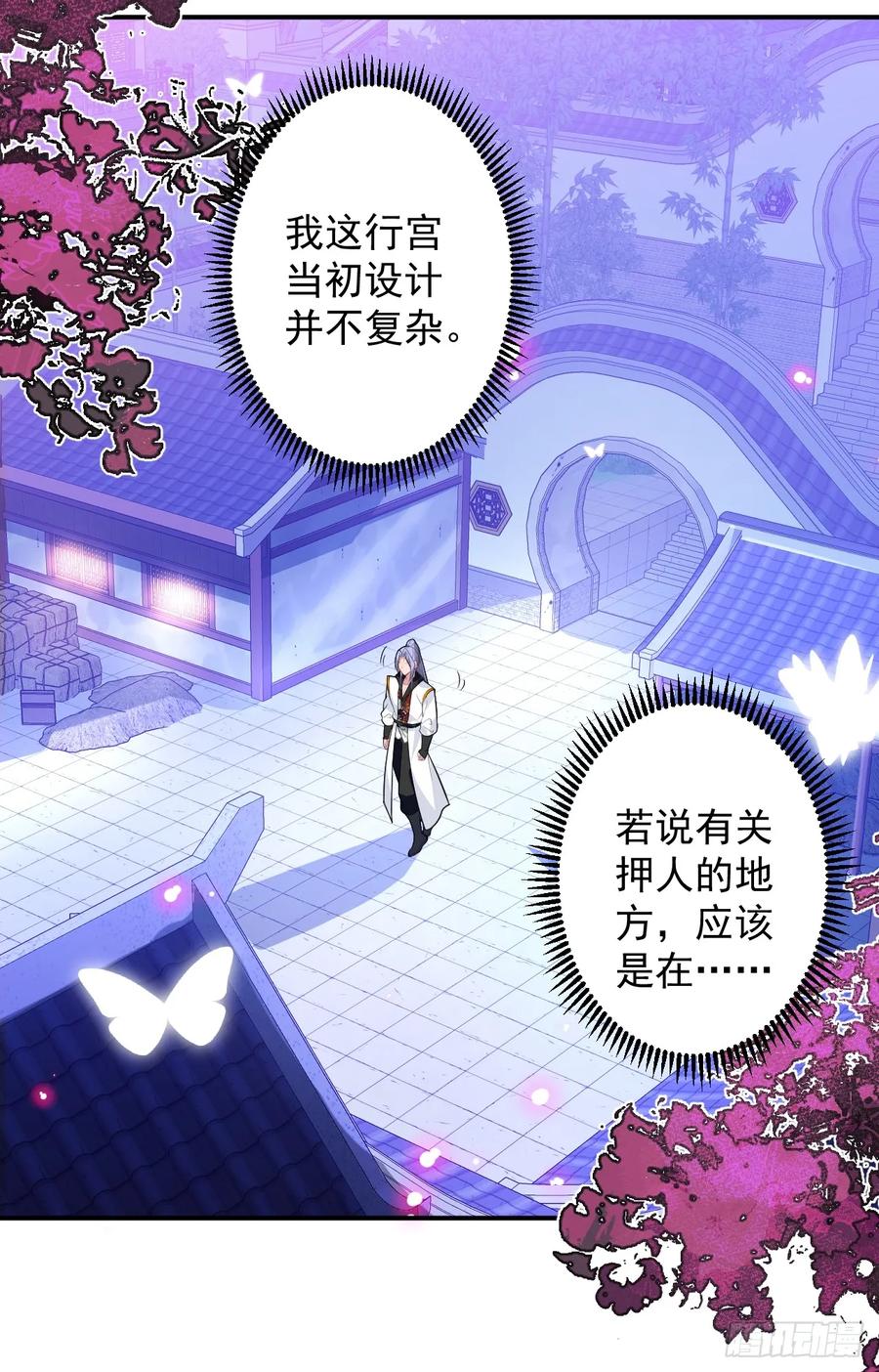 我！天命反派摆成了正道老祖 - 61-营救采月！ - 第32张图