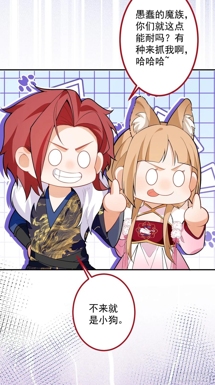 我！天命反派摆成了正道老祖 - 61-营救采月！ - 第21张图