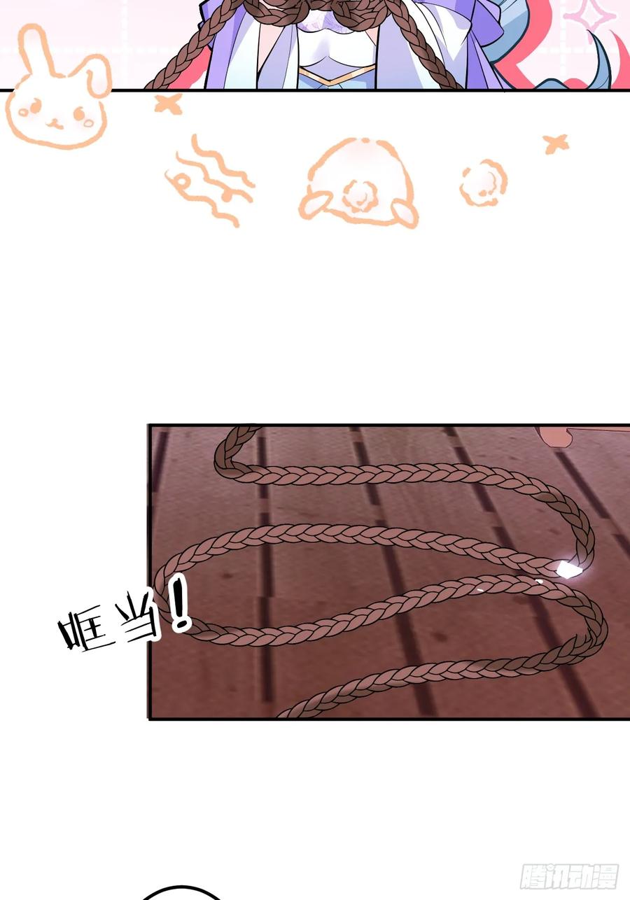 我！天命反派摆成了正道老祖 - 61-营救采月！ - 第47张图