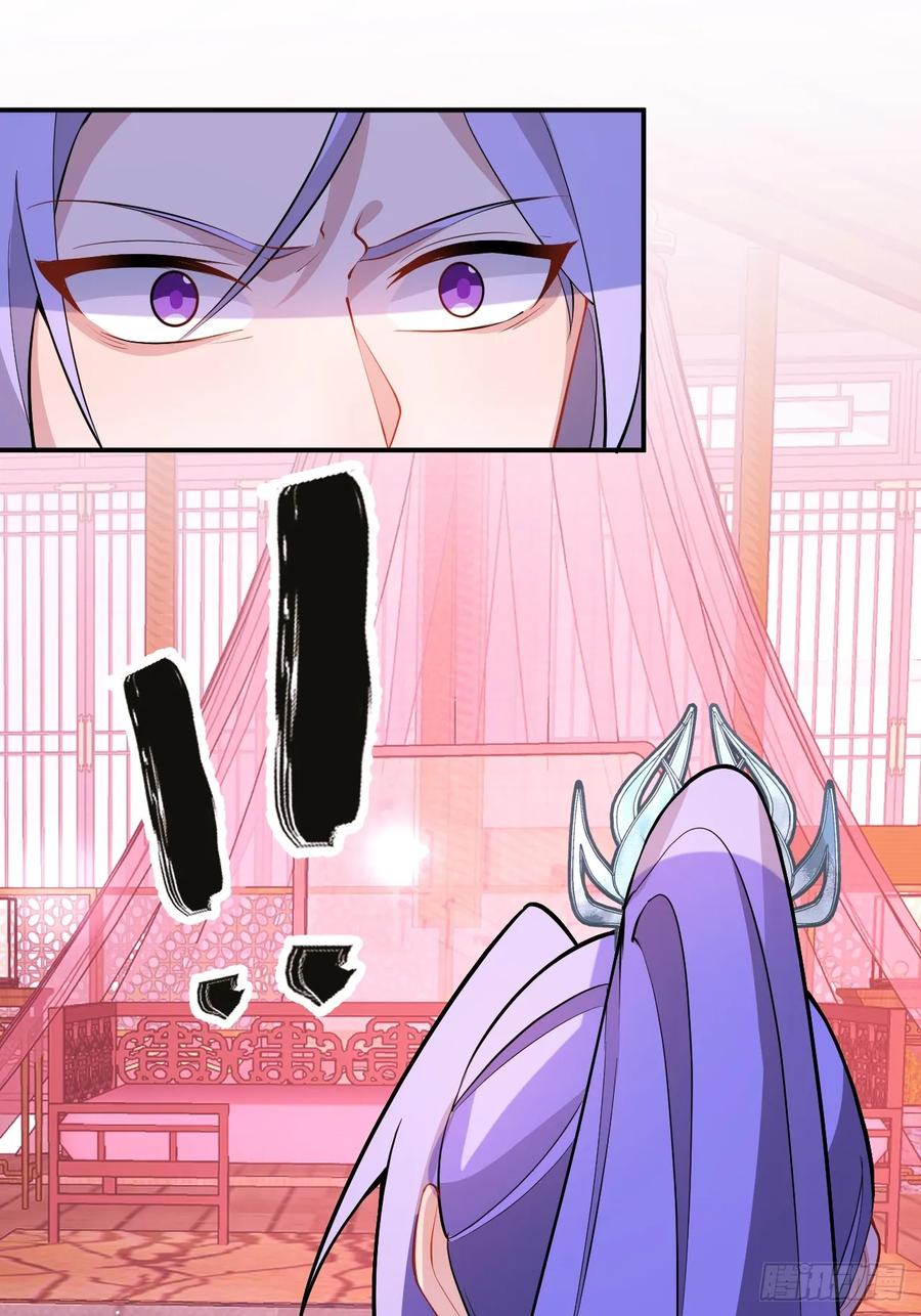 我！天命反派摆成了正道老祖 - 61-营救采月！ - 第35张图