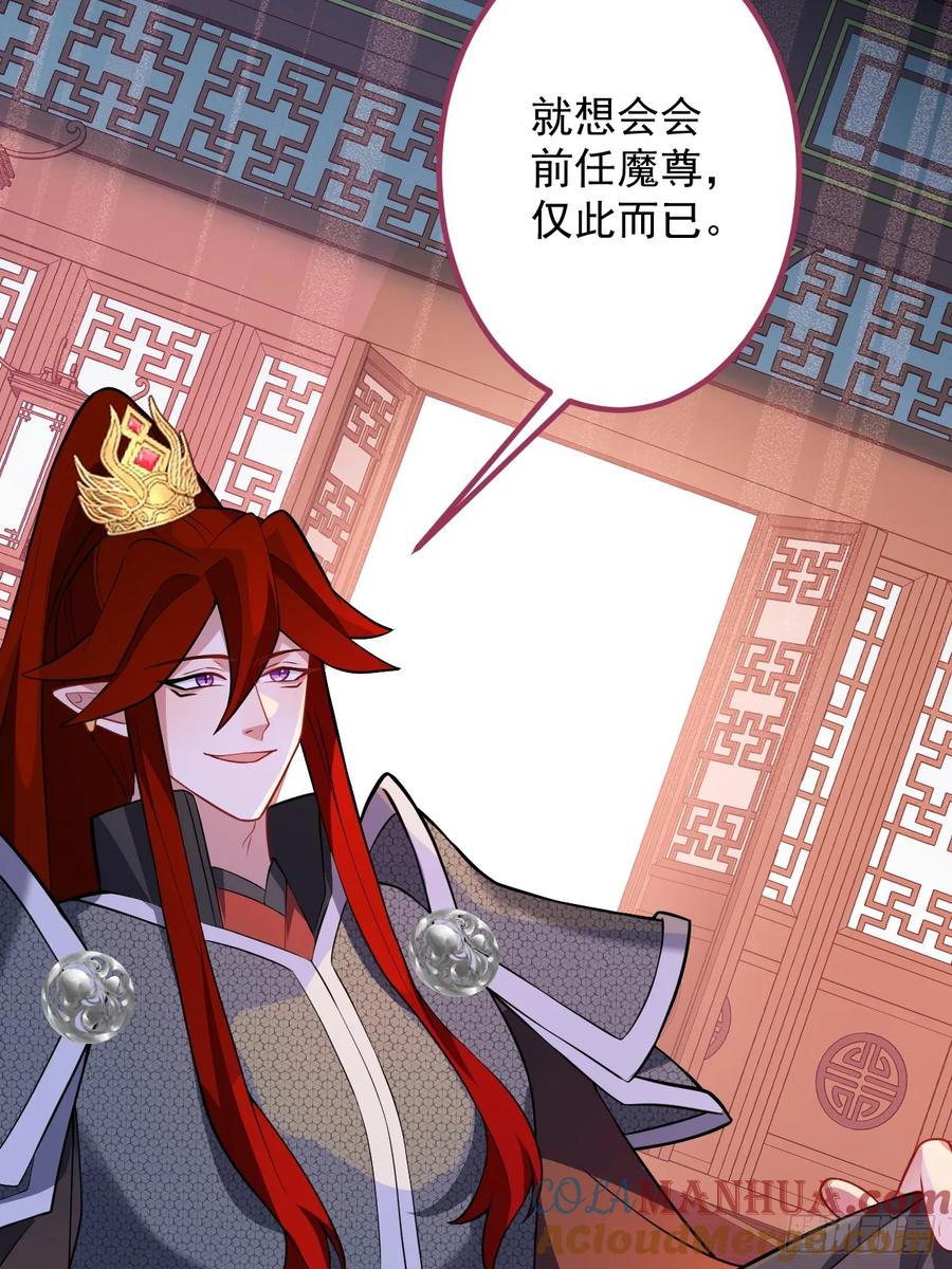 我！天命反派摆成了正道老祖 - 61-营救采月！ - 第61张图