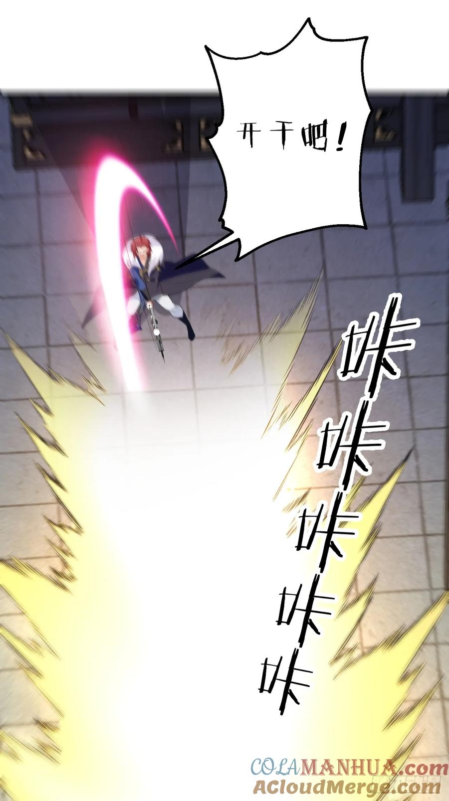 我！天命反派摆成了正道老祖 - 61-营救采月！ - 第16张图