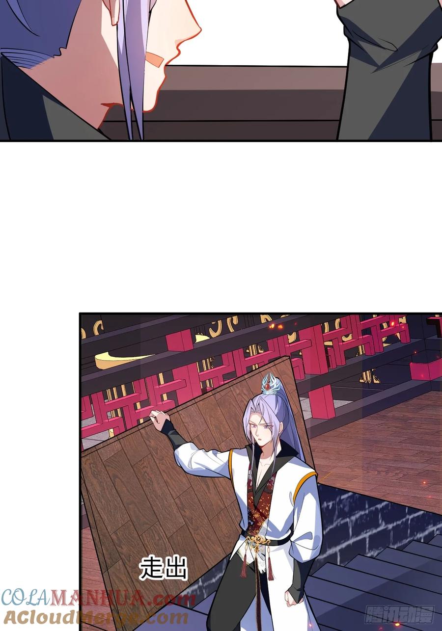 我！天命反派摆成了正道老祖 - 61-营救采月！ - 第28张图