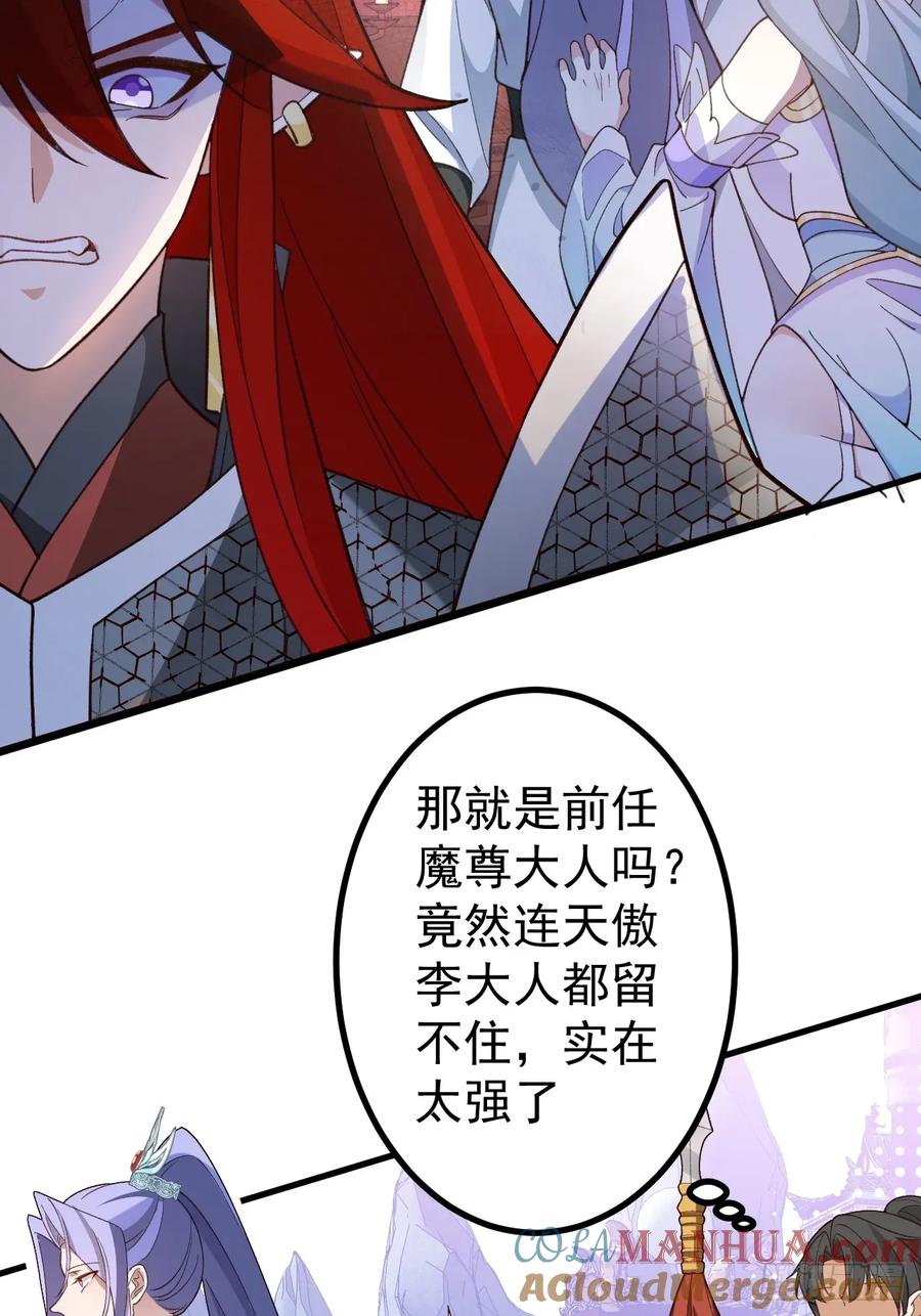 我！天命反派摆成了正道老祖 - 62-八百个心眼子的天傲李！ - 第28张图