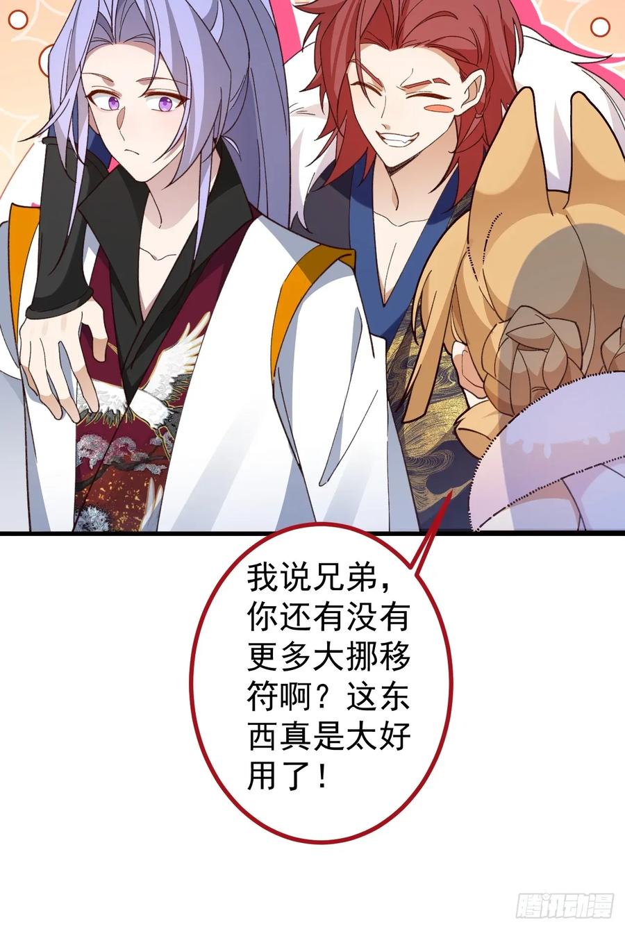 我！天命反派摆成了正道老祖 - 62-八百个心眼子的天傲李！ - 第32张图