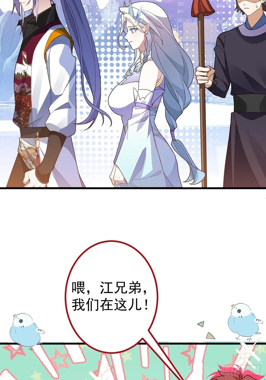 我！天命反派摆成了正道老祖 - 62-八百个心眼子的天傲李！ - 第29张图