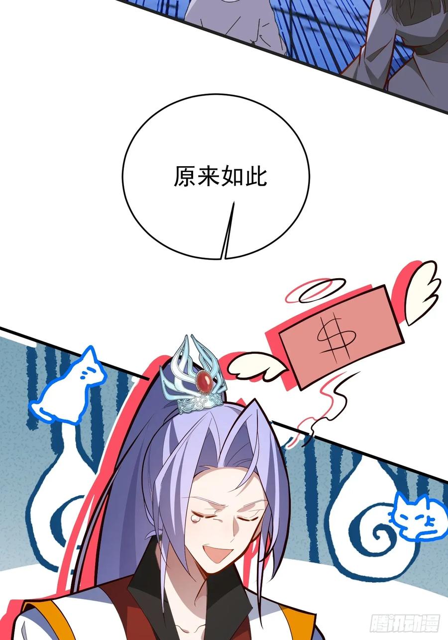 我！天命反派摆成了正道老祖 - 62-八百个心眼子的天傲李！ - 第36张图