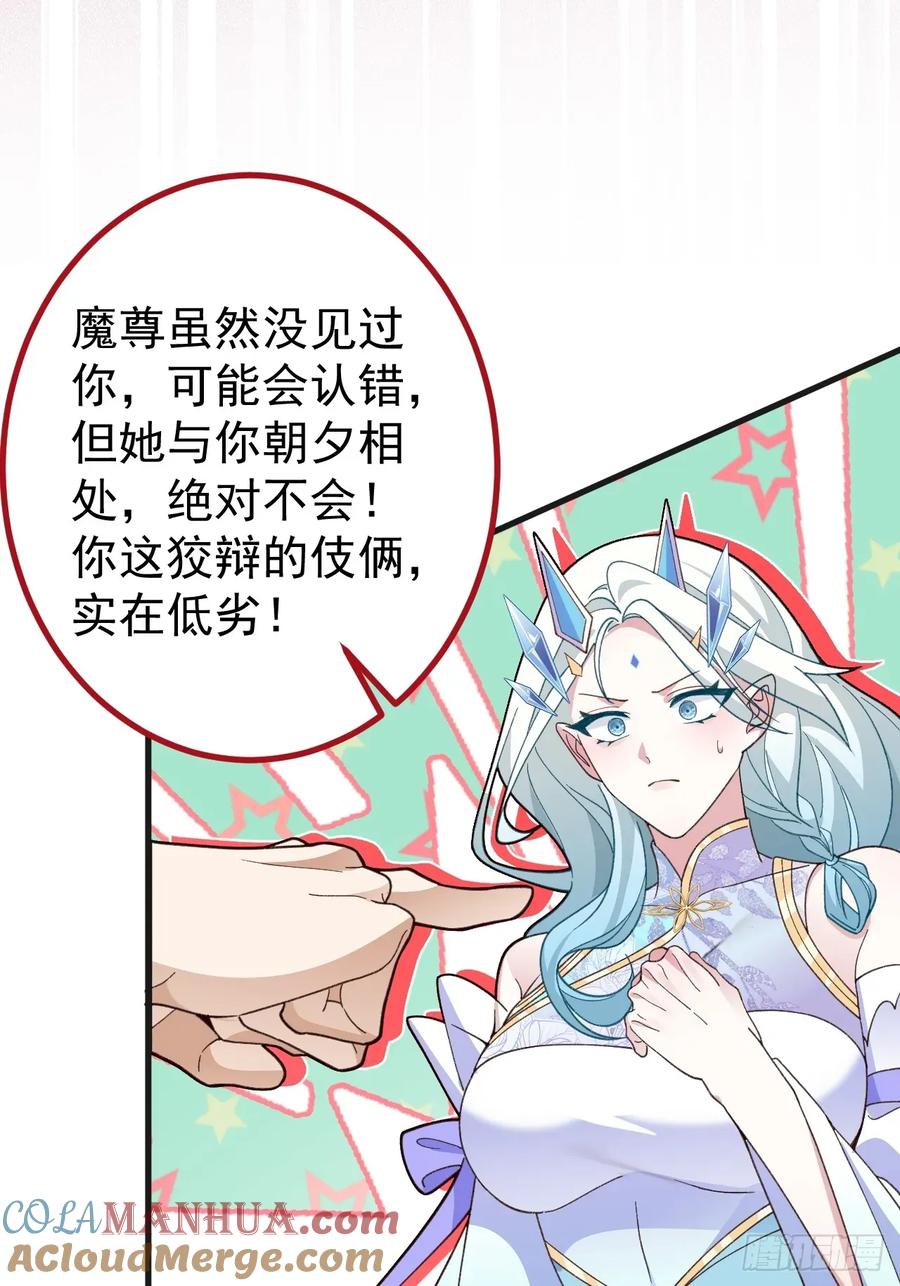 我！天命反派摆成了正道老祖 - 62-八百个心眼子的天傲李！ - 第7张图