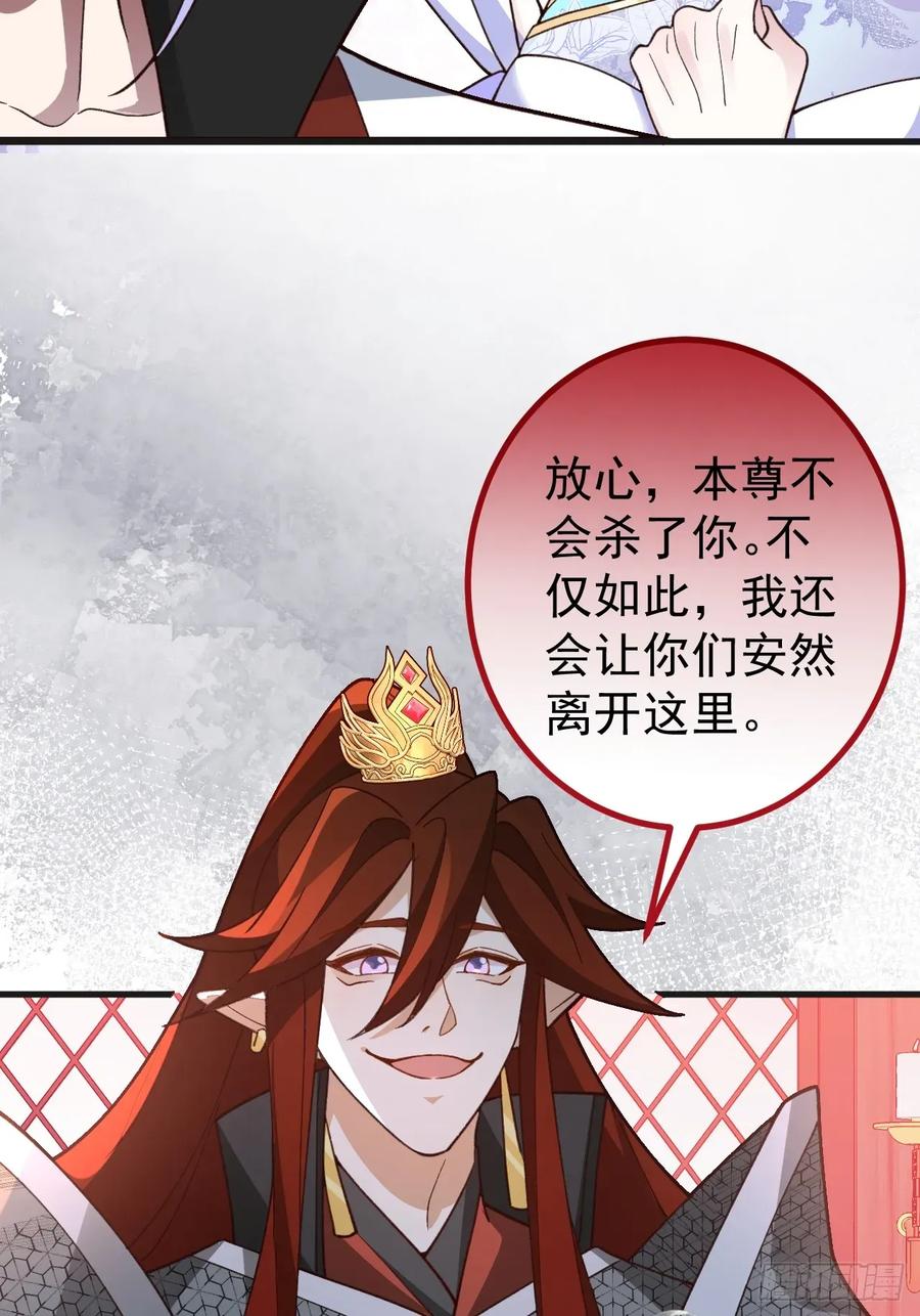 我！天命反派摆成了正道老祖 - 62-八百个心眼子的天傲李！ - 第9张图