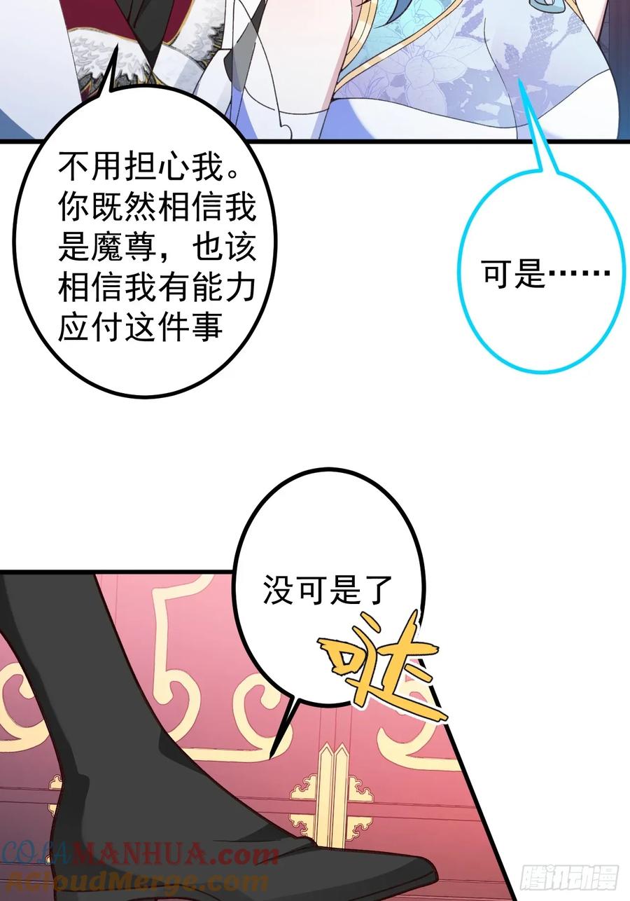 我！天命反派摆成了正道老祖 - 62-八百个心眼子的天傲李！ - 第25张图