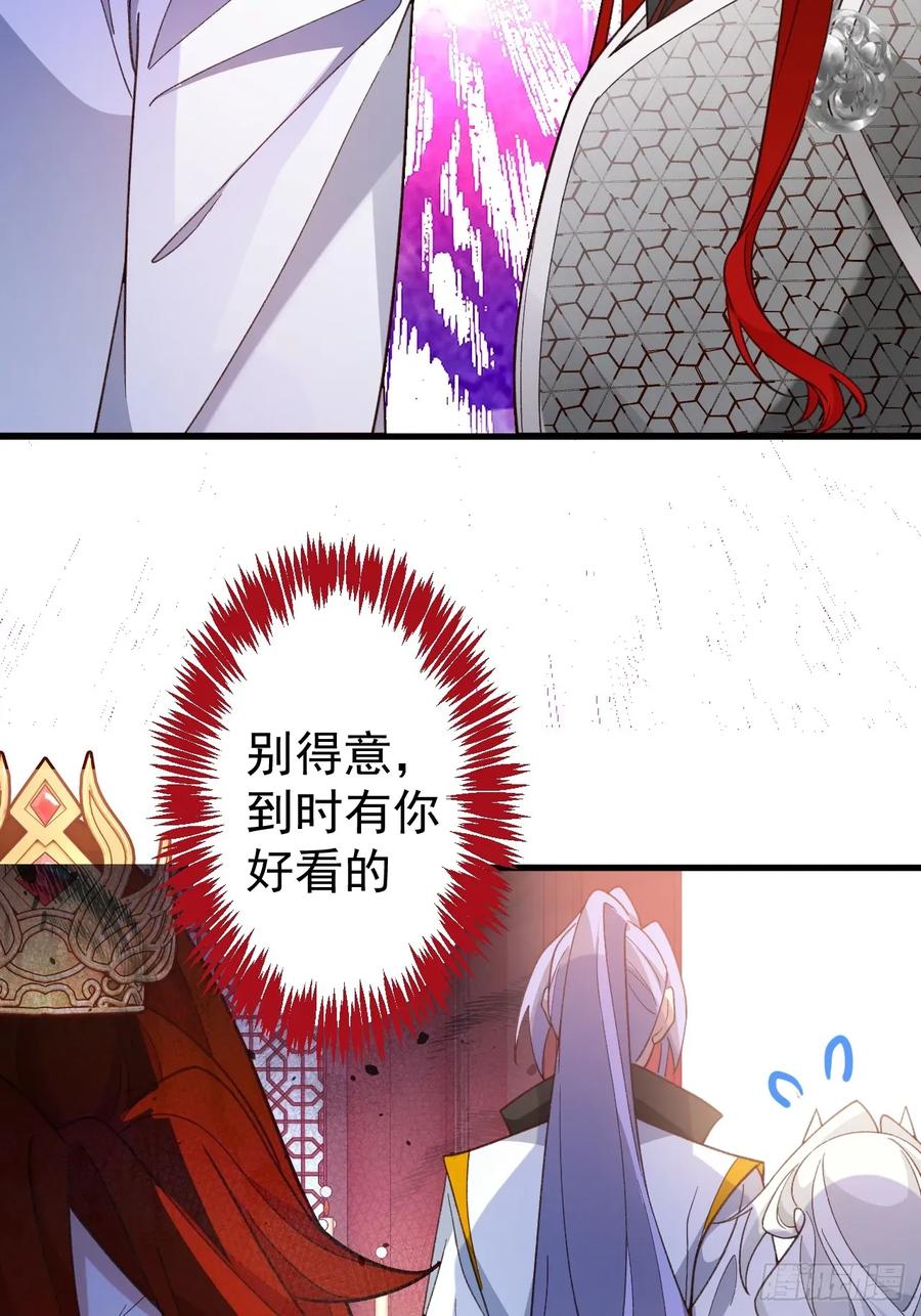 我！天命反派摆成了正道老祖 - 62-八百个心眼子的天傲李！ - 第27张图