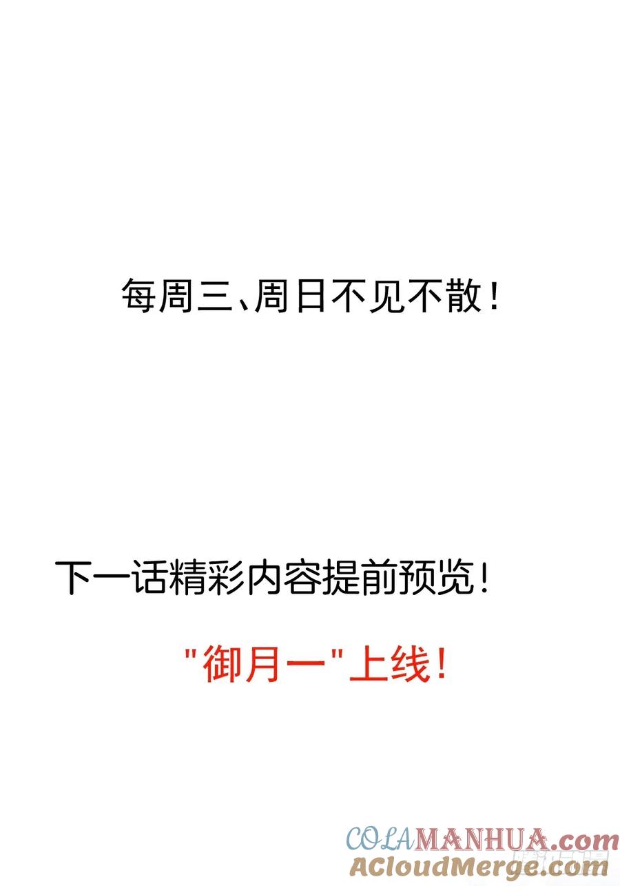 我！天命反派摆成了正道老祖 - 62-八百个心眼子的天傲李！ - 第46张图
