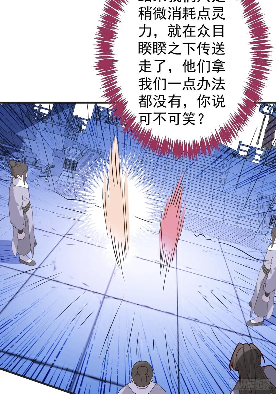 我！天命反派摆成了正道老祖 - 62-八百个心眼子的天傲李！ - 第35张图