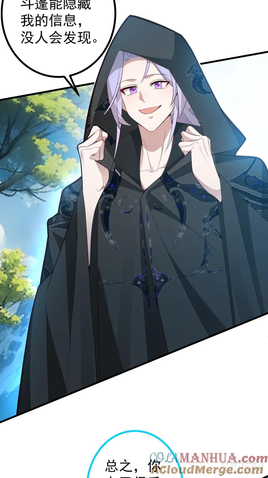 我！天命反派摆成了正道老祖 - 62-八百个心眼子的天傲李！ - 第43张图