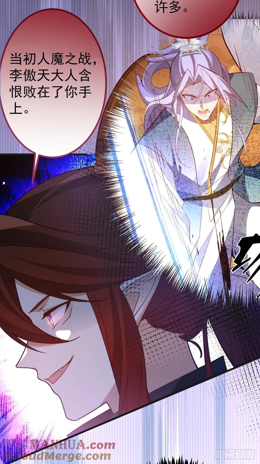 我！天命反派摆成了正道老祖 - 62-八百个心眼子的天傲李！ - 第13张图