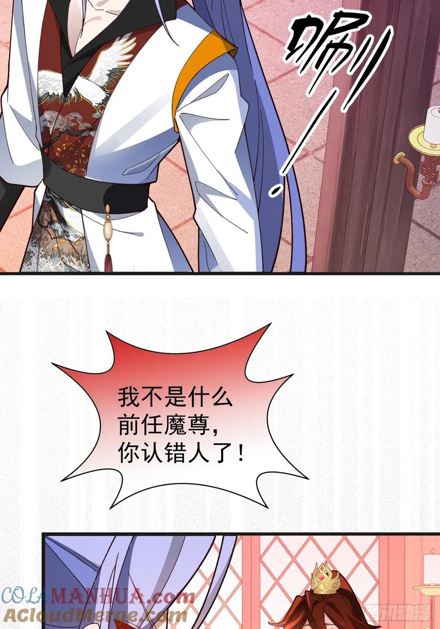 我！天命反派摆成了正道老祖 - 62-八百个心眼子的天傲李！ - 第4张图