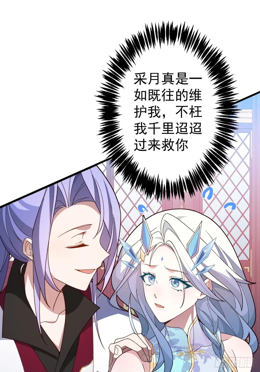 我！天命反派摆成了正道老祖 - 62-八百个心眼子的天傲李！ - 第24张图