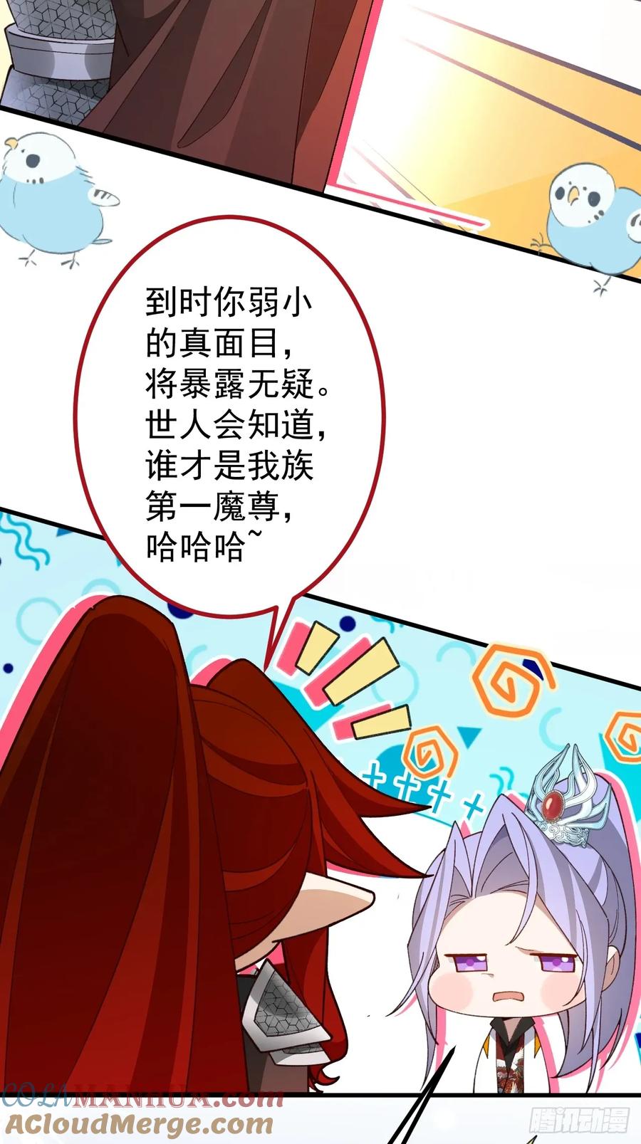 我！天命反派摆成了正道老祖 - 62-八百个心眼子的天傲李！ - 第19张图