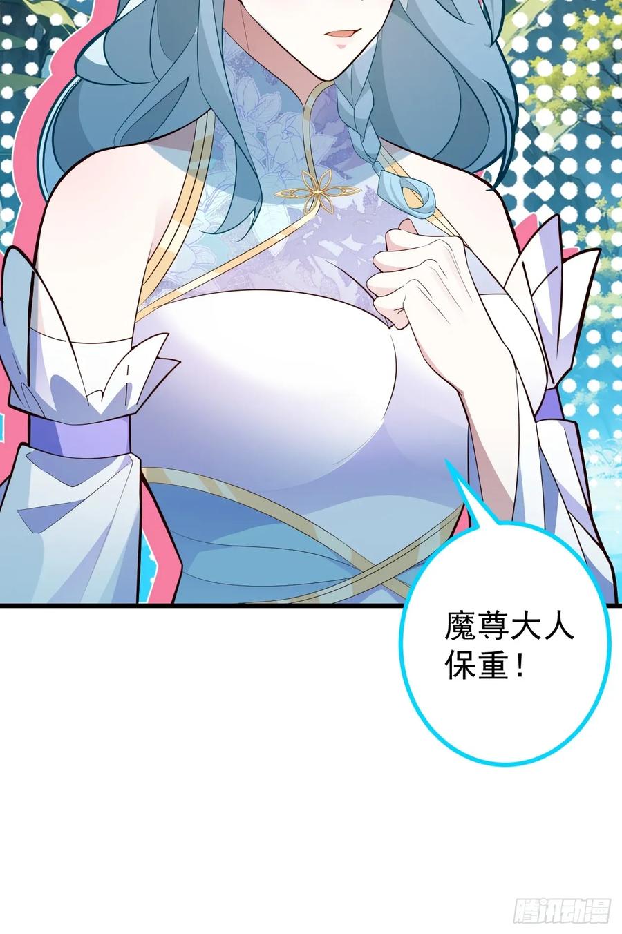 我！天命反派摆成了正道老祖 - 62-八百个心眼子的天傲李！ - 第45张图