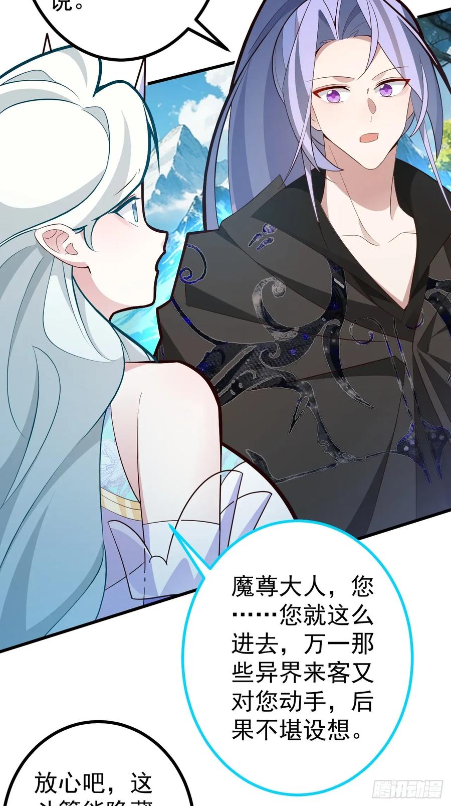 我！天命反派摆成了正道老祖 - 62-八百个心眼子的天傲李！ - 第42张图