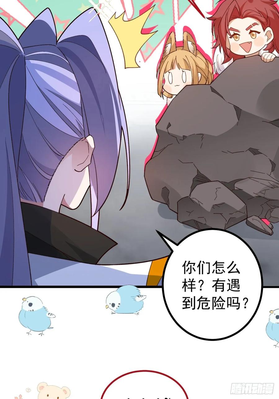 我！天命反派摆成了正道老祖 - 62-八百个心眼子的天傲李！ - 第30张图